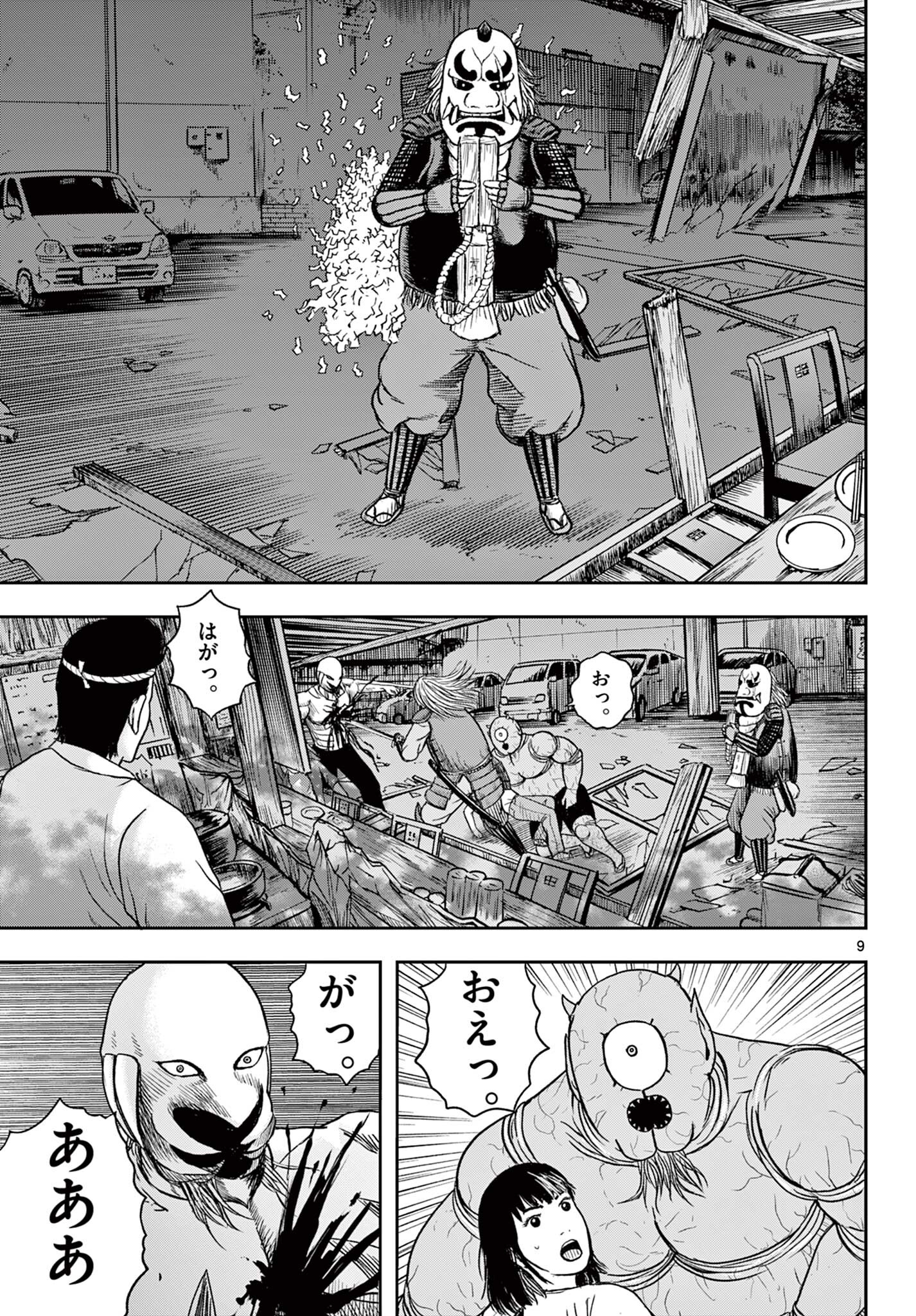 Read AKINA-CHAN KIMIGAKARU Chapter 24.1 [High Quality / Full] - Page 9 - nicomanga.net