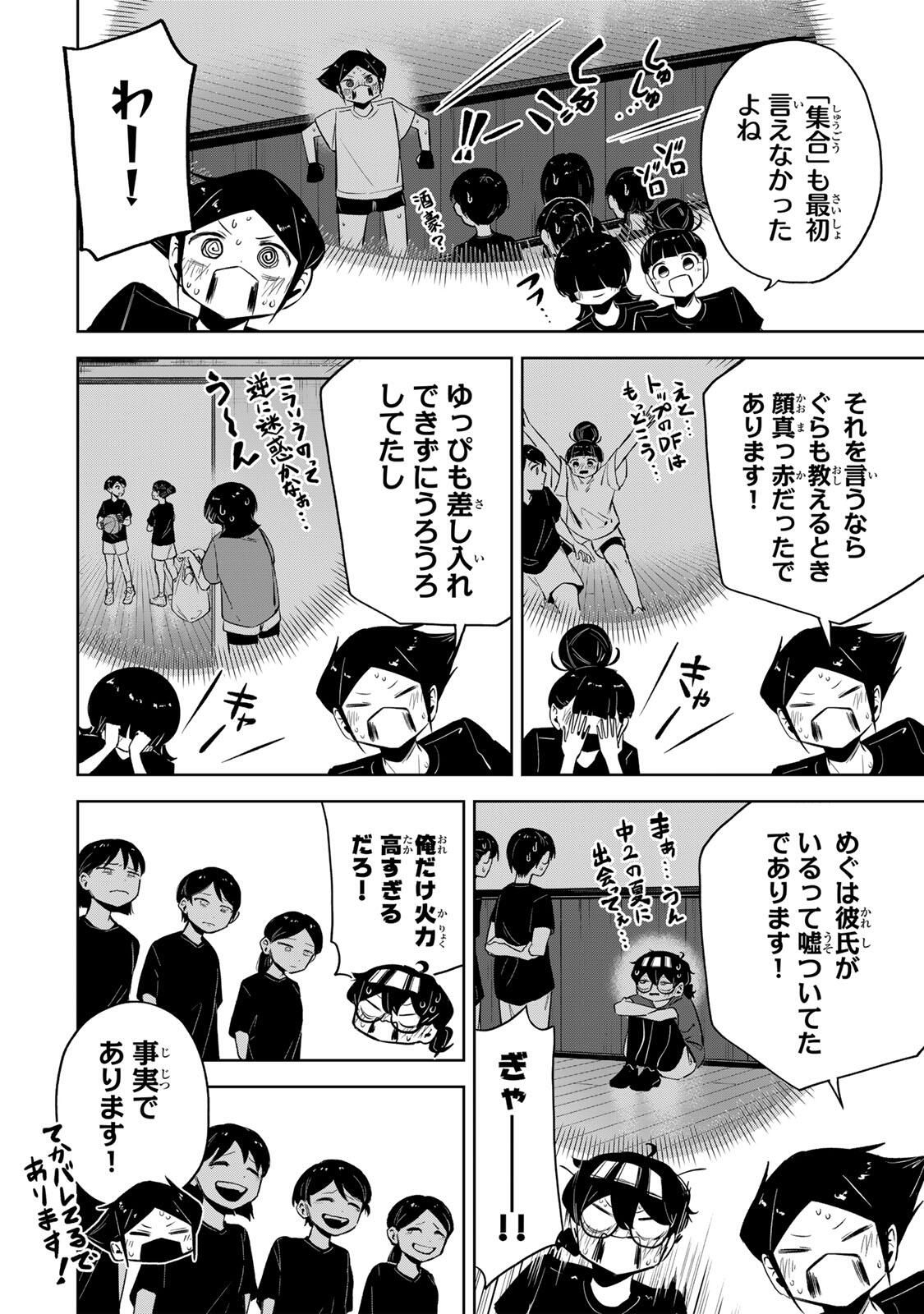Read HANABASU: KOKEISHI HANAE NO BASUKE RON Chapter 44 [High Quality / Full] - Page 10 - nicomanga.net