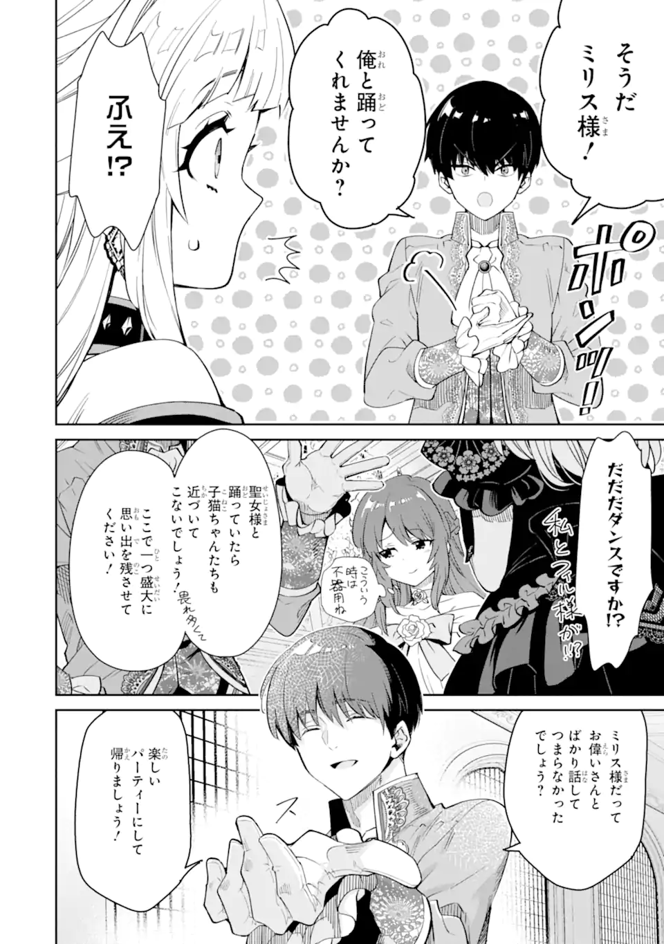 ORE WA KAGE NO EIYUU JA ARIMASEN! Chapter 5.1 page 10 - nihonkuni.com