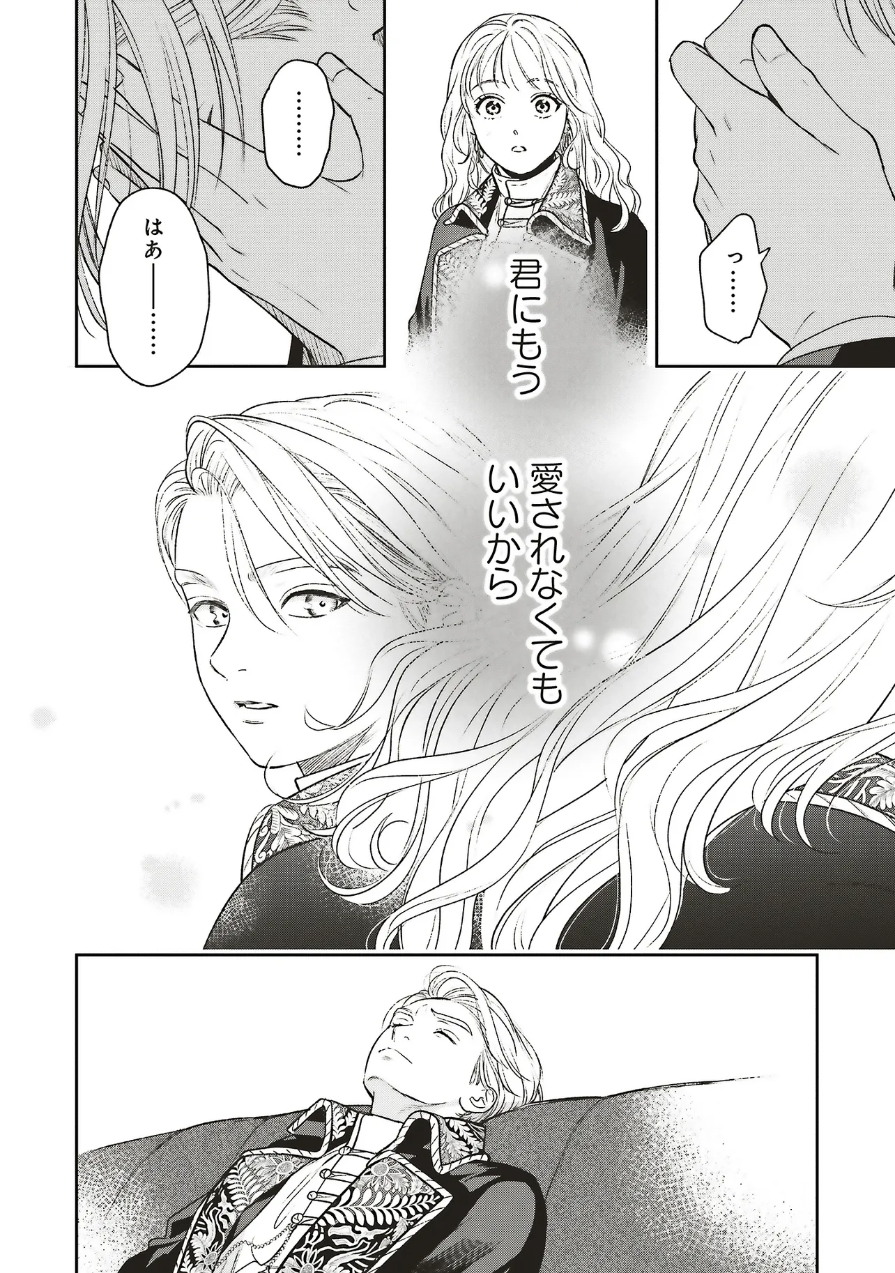 Read SHI NI MODORI NO MAHOU GAKKOU SEIKATSU WO, MOTO KOIBITO TO PROLOGUE KARA (※TADASHI, KOUKANDO WA ZERO) Chapter 30.3 [High Quality / Full] - Page 10 - nicomanga.net