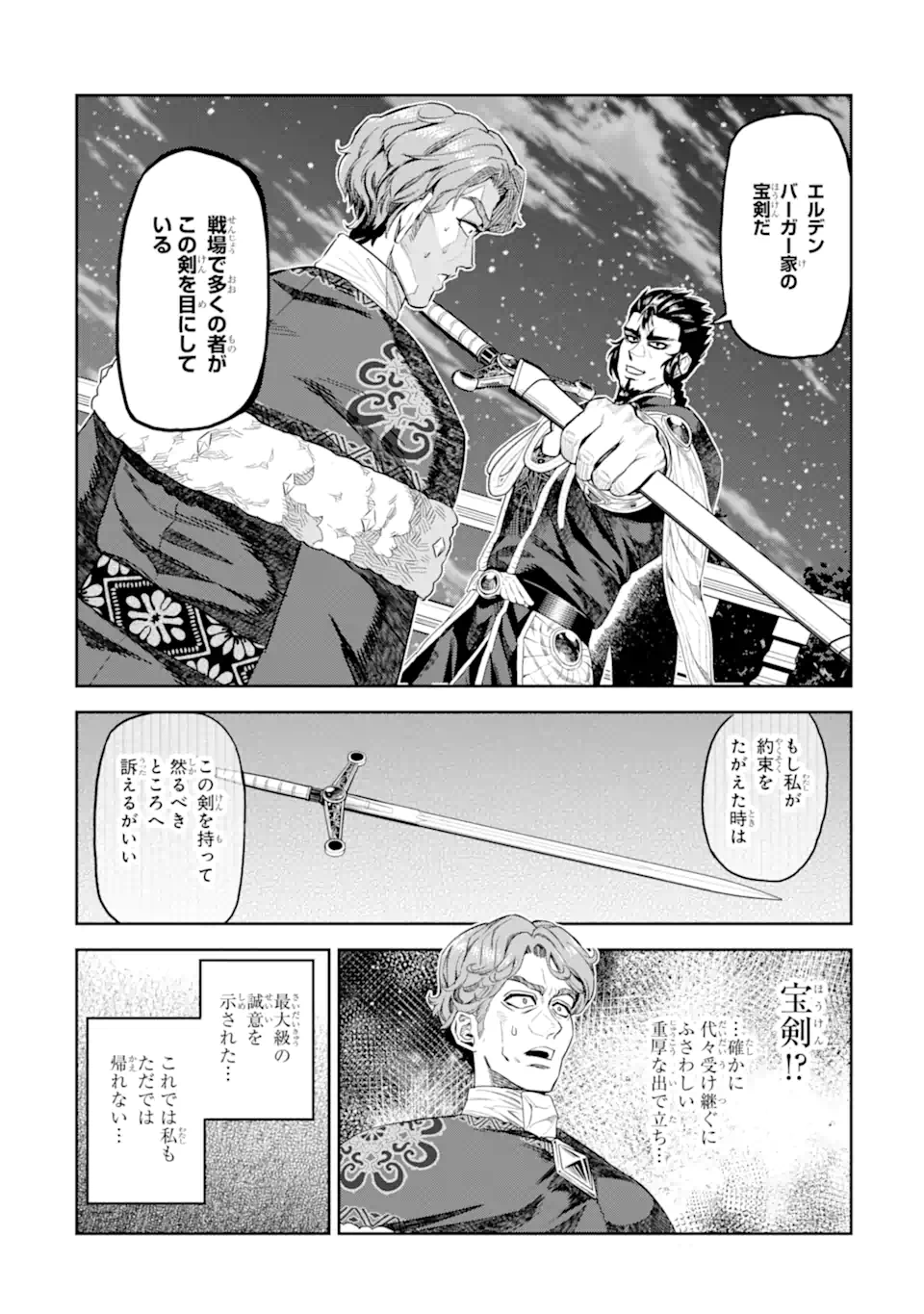 ISEKAI TŌSHŌ NO MAKEN SEISAKU GURASHI Chapter 12.4 - Page 10