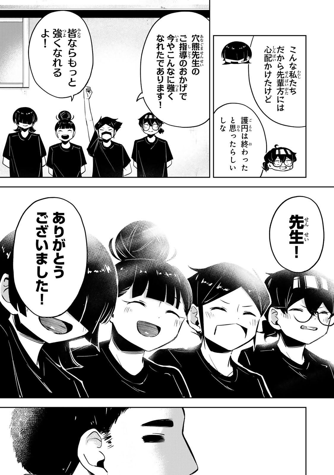 Read HANABASU: KOKEISHI HANAE NO BASUKE RON Chapter 44 [High Quality / Full] - Page 11 - nicomanga.net