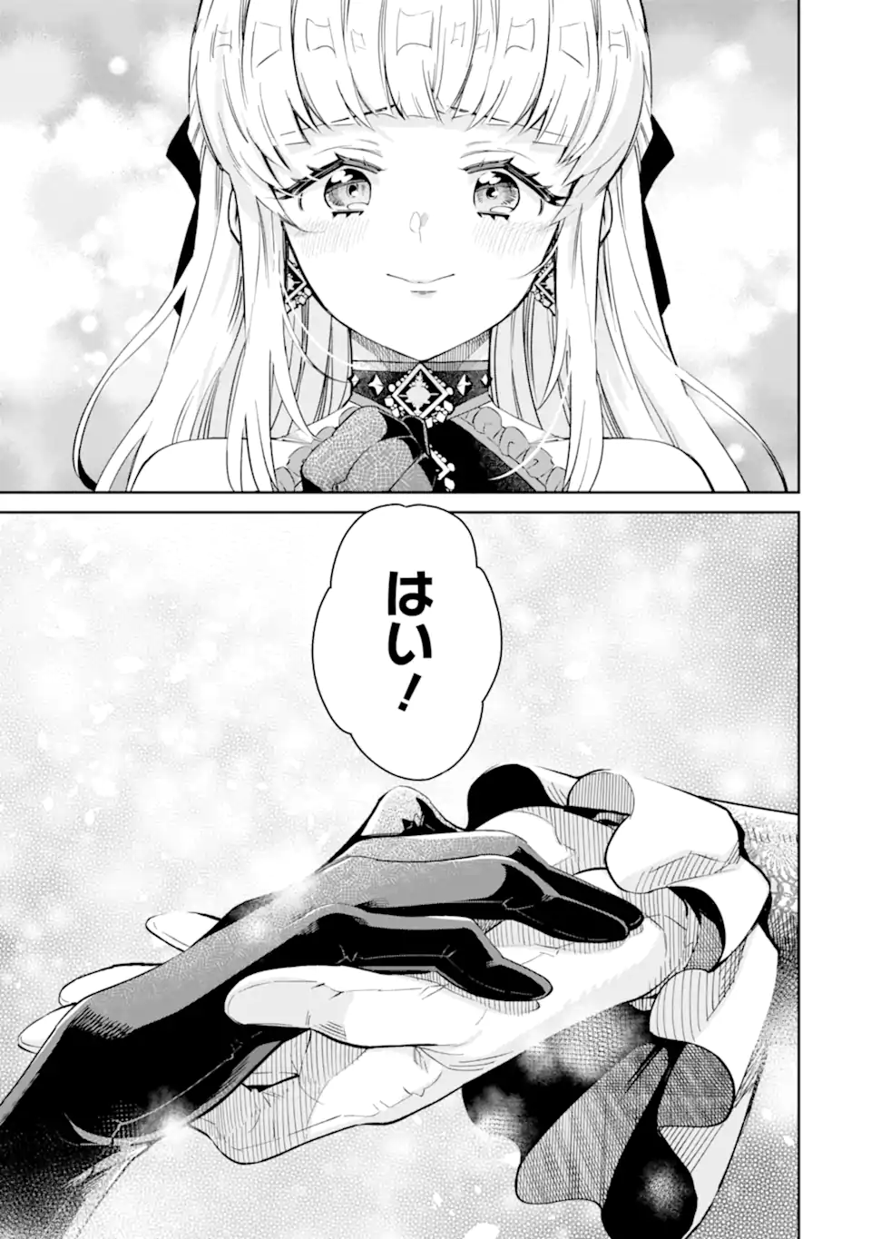 ORE WA KAGE NO EIYUU JA ARIMASEN! Chapter 5.1 page 11 - nihonkuni.com