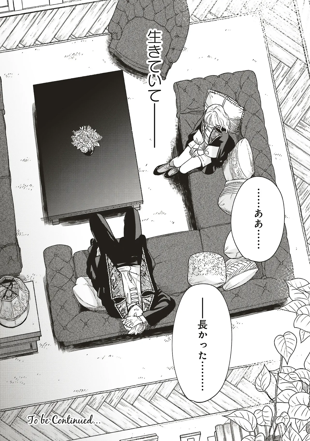 Read SHI NI MODORI NO MAHOU GAKKOU SEIKATSU WO, MOTO KOIBITO TO PROLOGUE KARA (※TADASHI, KOUKANDO WA ZERO) Chapter 30.3 [High Quality / Full] - Page 11 - nicomanga.net