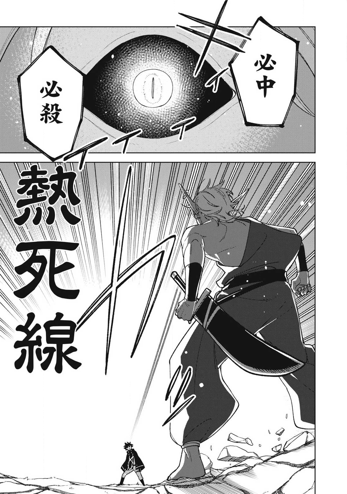 S RANK PARTY KARA KAIKO SARETA [JUGUSHI] ~ “NOROI NO ITEM” SHIKA TSUKUREMASENGA, SONO SEINOU WA ARTIFACT KYUU NARI……!~ Chapter 53.1 - Page 11
