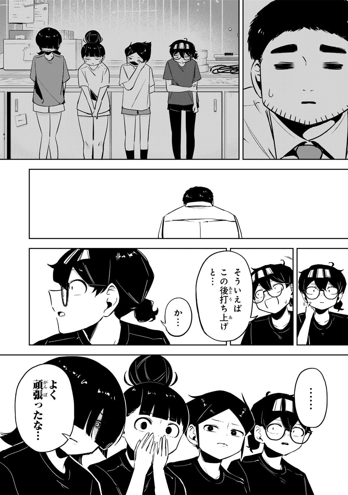 Read HANABASU: KOKEISHI HANAE NO BASUKE RON Chapter 44 [High Quality / Full] - Page 12 - nicomanga.net