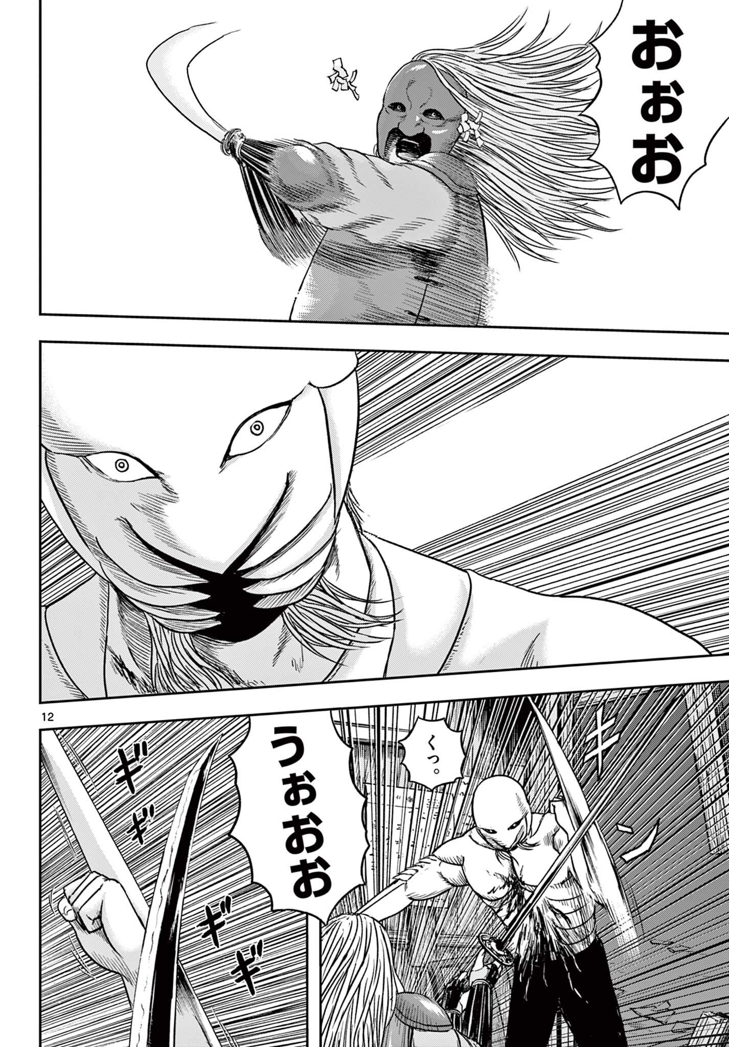 Read AKINA-CHAN KIMIGAKARU Chapter 24.1 [High Quality / Full] - Page 12 - nicomanga.net