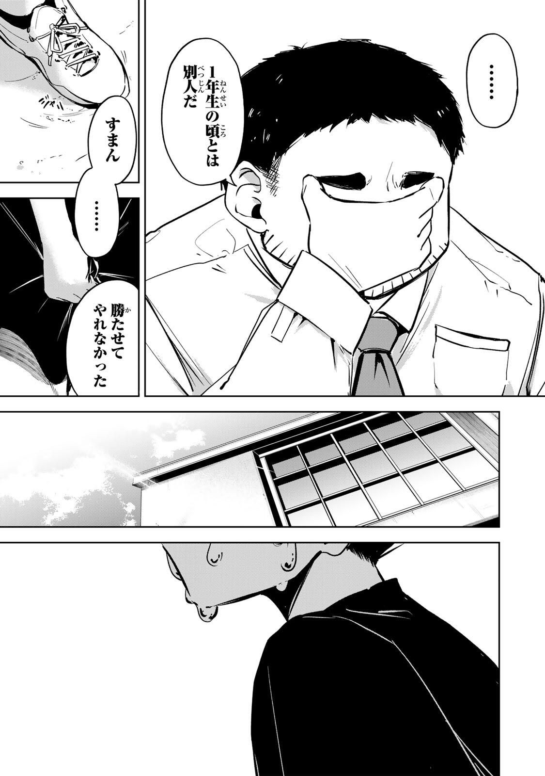 Read HANABASU: KOKEISHI HANAE NO BASUKE RON Chapter 44 [High Quality / Full] - Page 13 - nicomanga.net