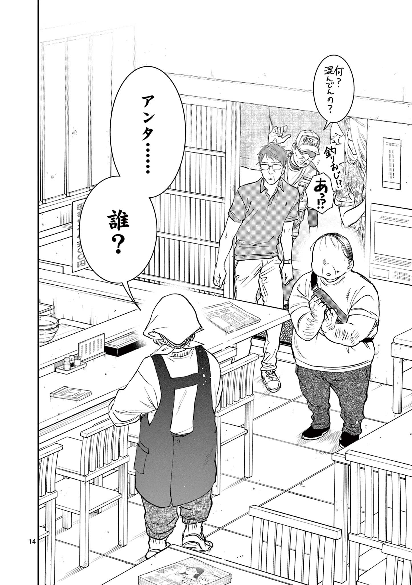 Read OJI TENSEI ~ AKUYAKU REIJOU NO KAREI NARU SEIKATSU ~ Chapter 23 [High Quality / Full] - Page 14 - nicomanga.net