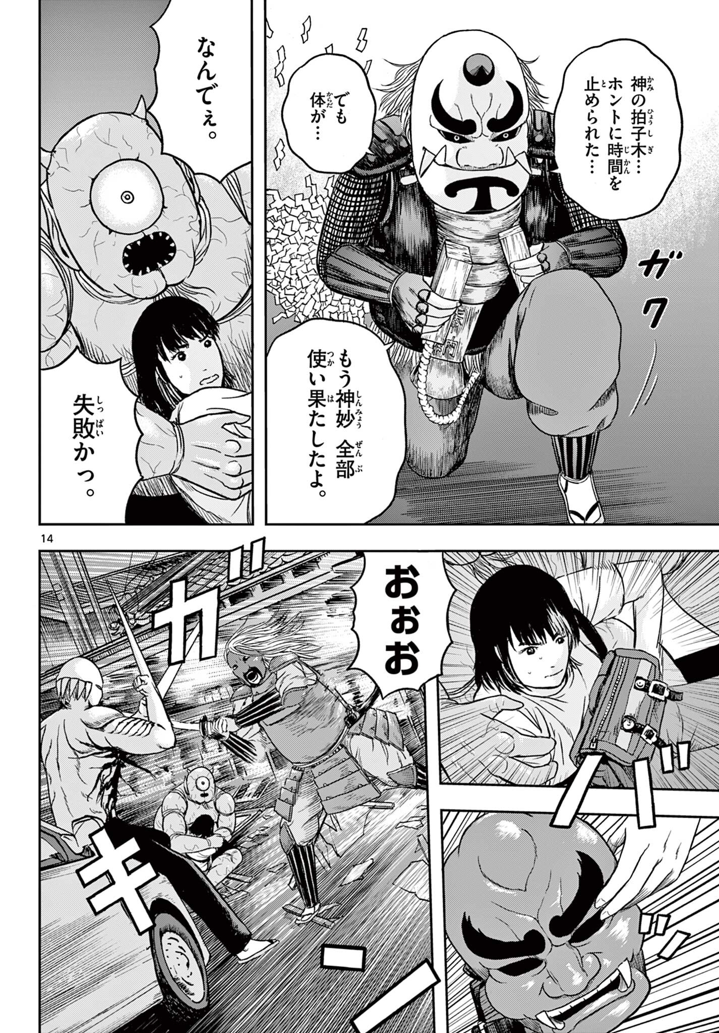 Read AKINA-CHAN KIMIGAKARU Chapter 24.1 [High Quality / Full] - Page 14 - nicomanga.net