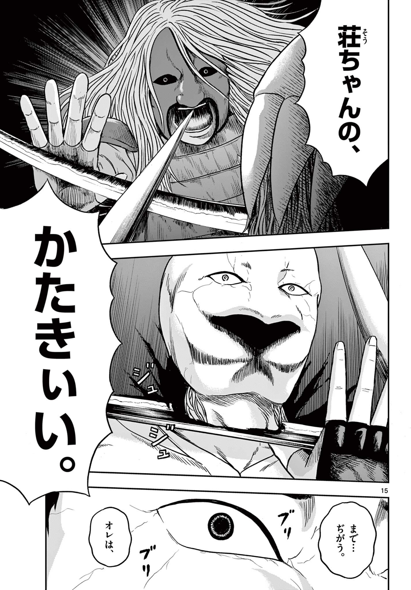 Read AKINA-CHAN KIMIGAKARU Chapter 24.1 [High Quality / Full] - Page 15 - nicomanga.net