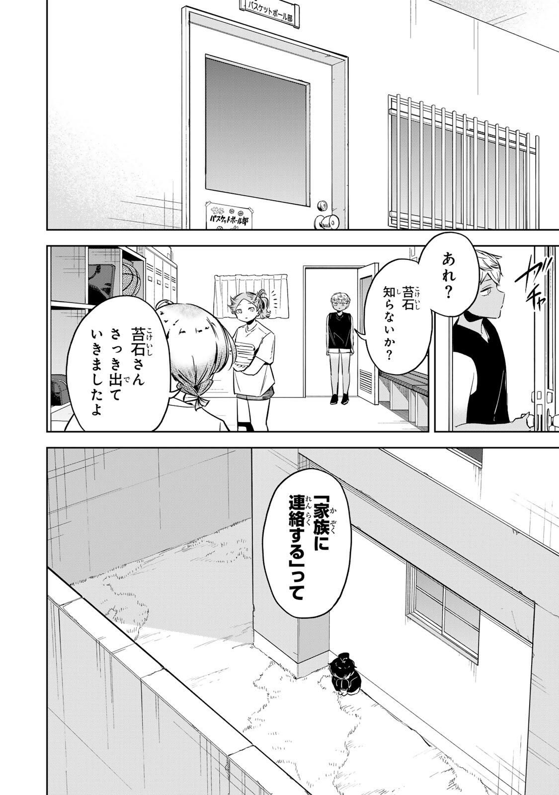 Read HANABASU: KOKEISHI HANAE NO BASUKE RON Chapter 44 [High Quality / Full] - Page 16 - nicomanga.net