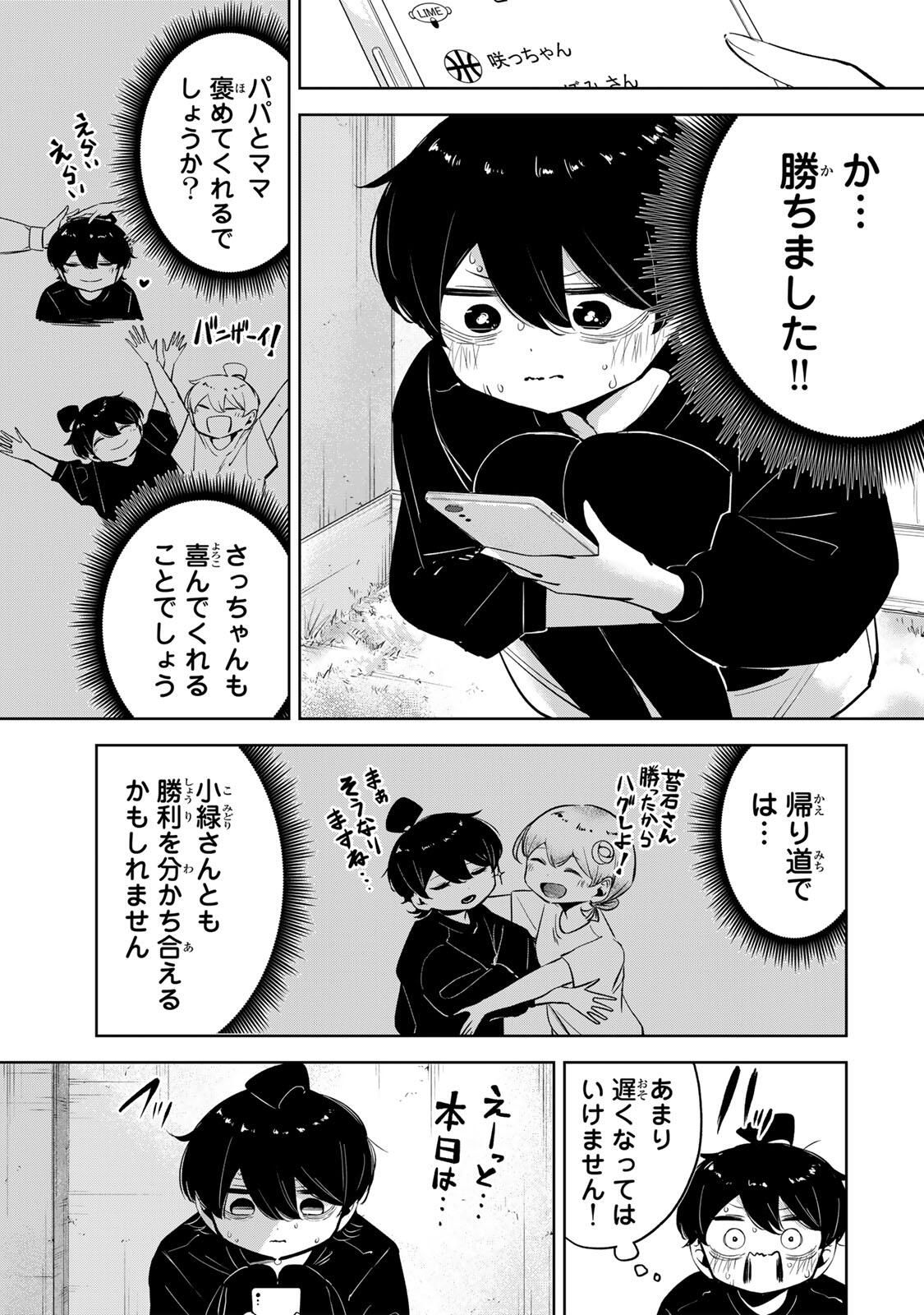 Read HANABASU: KOKEISHI HANAE NO BASUKE RON Chapter 44 [High Quality / Full] - Page 17 - nicomanga.net
