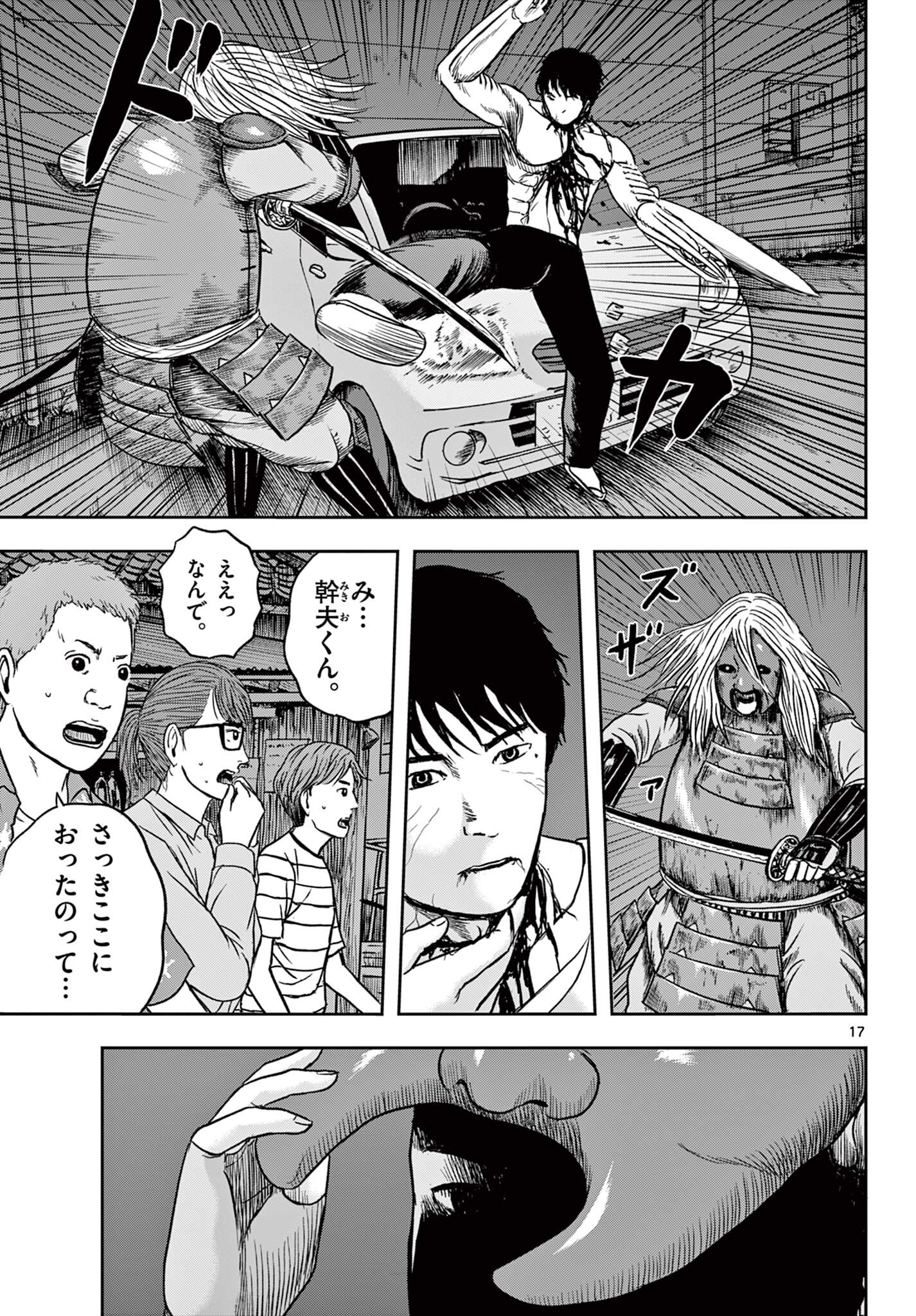 Read AKINA-CHAN KIMIGAKARU Chapter 24.1 [High Quality / Full] - Page 17 - nicomanga.net