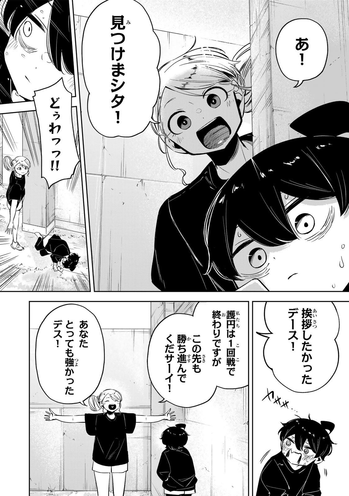 Read HANABASU: KOKEISHI HANAE NO BASUKE RON Chapter 44 [High Quality / Full] - Page 18 - nicomanga.net