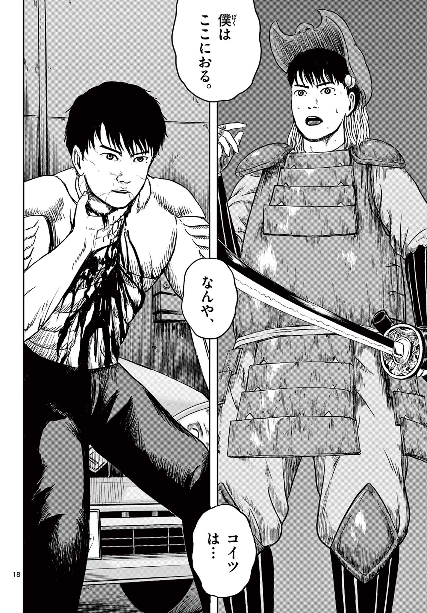 Read AKINA-CHAN KIMIGAKARU Chapter 24.1 [High Quality / Full] - Page 18 - nicomanga.net