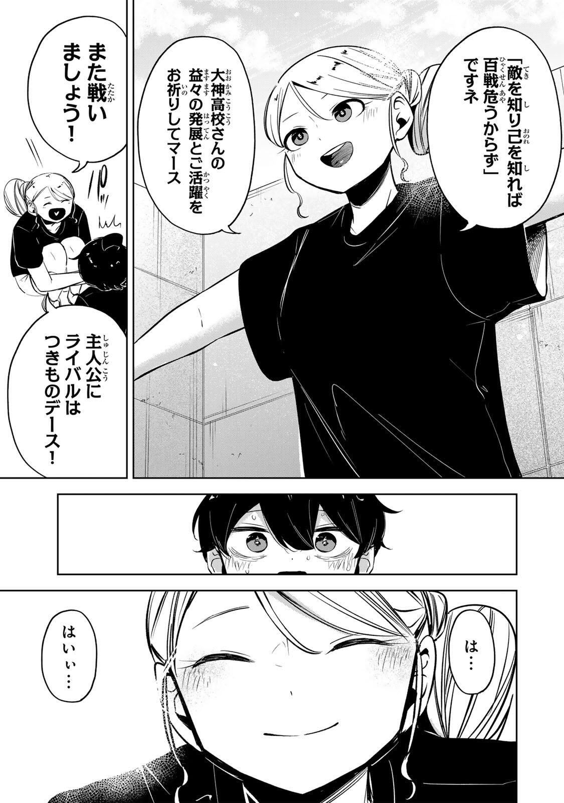 Read HANABASU: KOKEISHI HANAE NO BASUKE RON Chapter 44 [High Quality / Full] - Page 19 - nicomanga.net