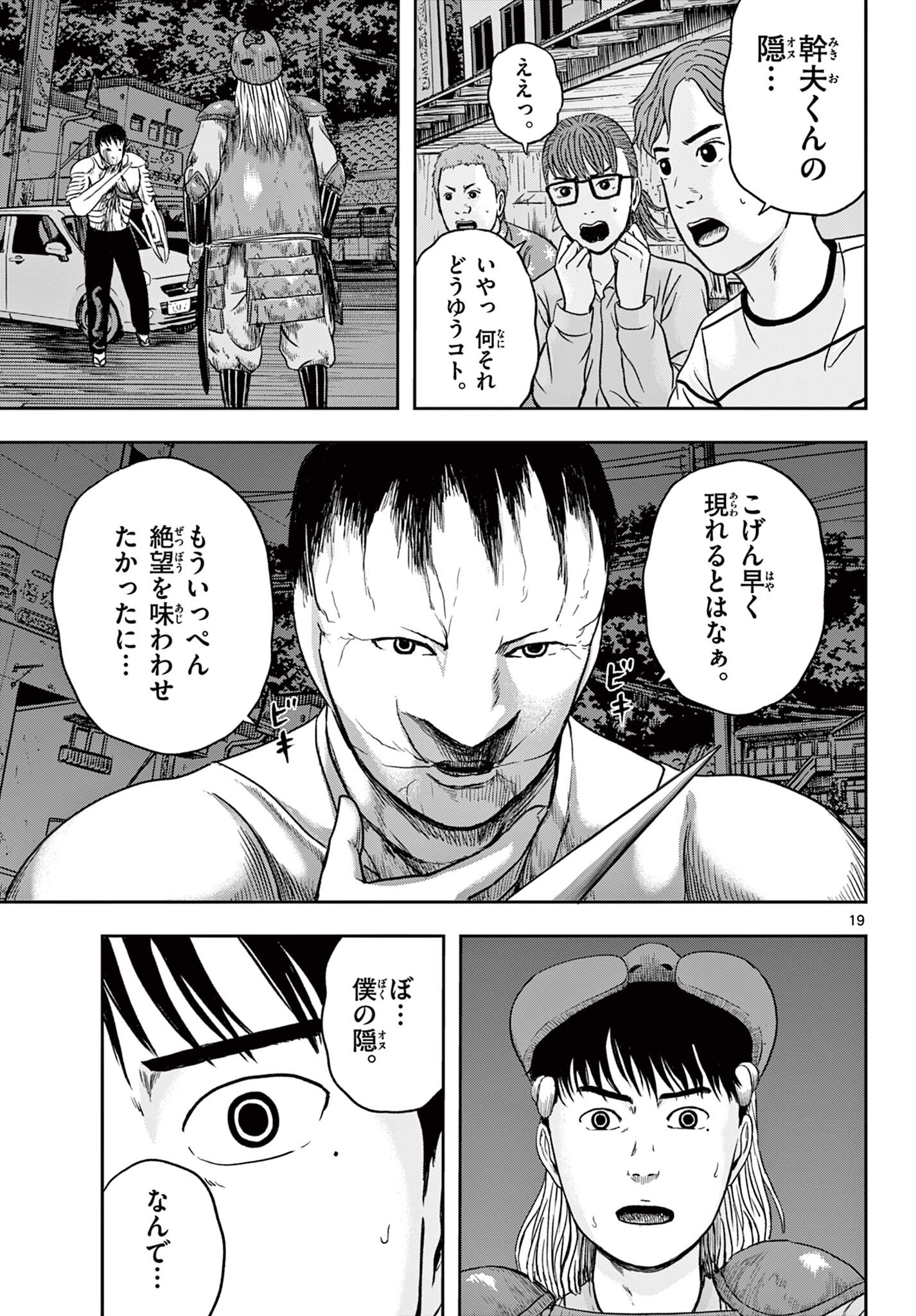Read AKINA-CHAN KIMIGAKARU Chapter 24.1 [High Quality / Full] - Page 19 - nicomanga.net