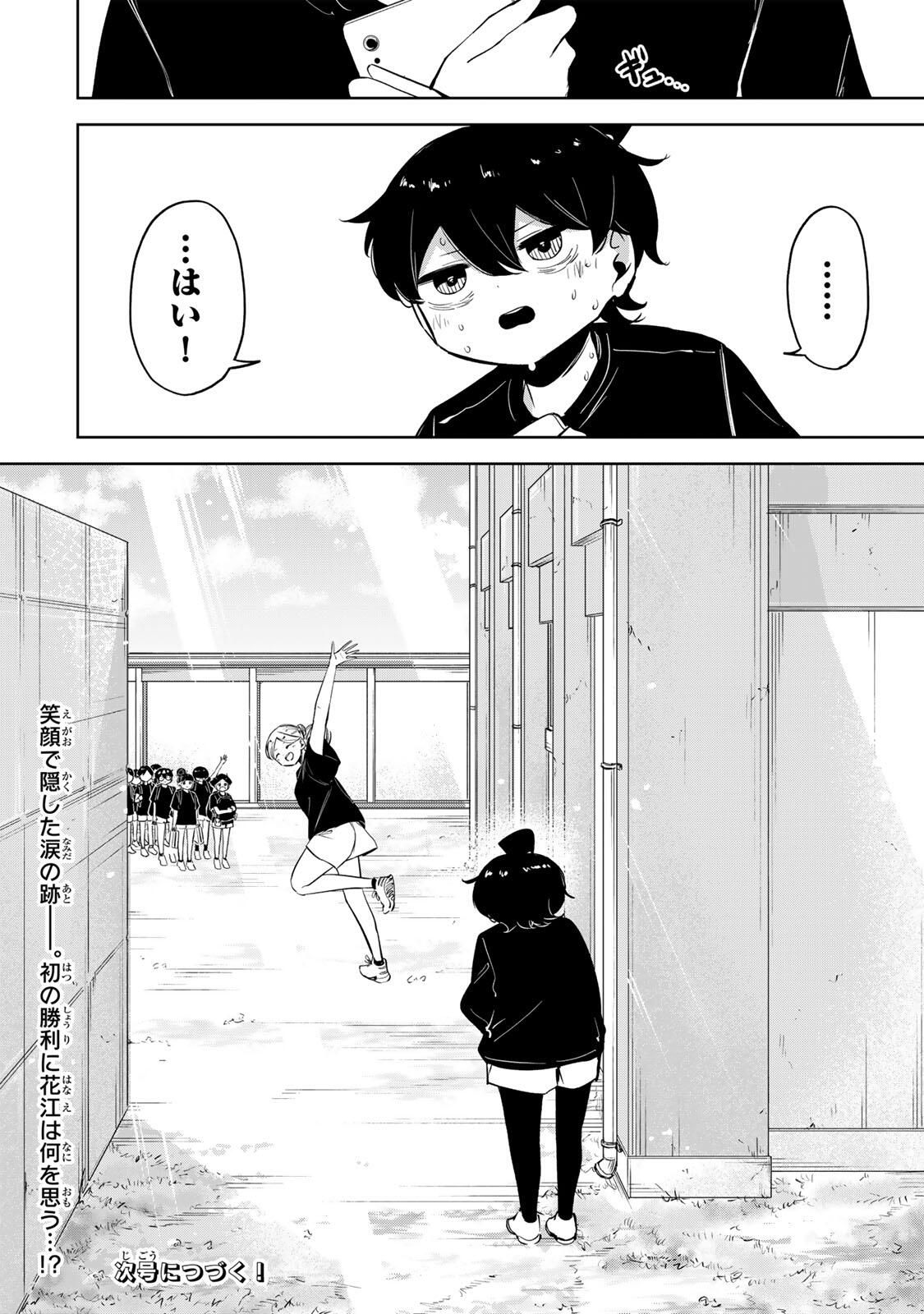 Read HANABASU: KOKEISHI HANAE NO BASUKE RON Chapter 44 [High Quality / Full] - Page 20 - nicomanga.net