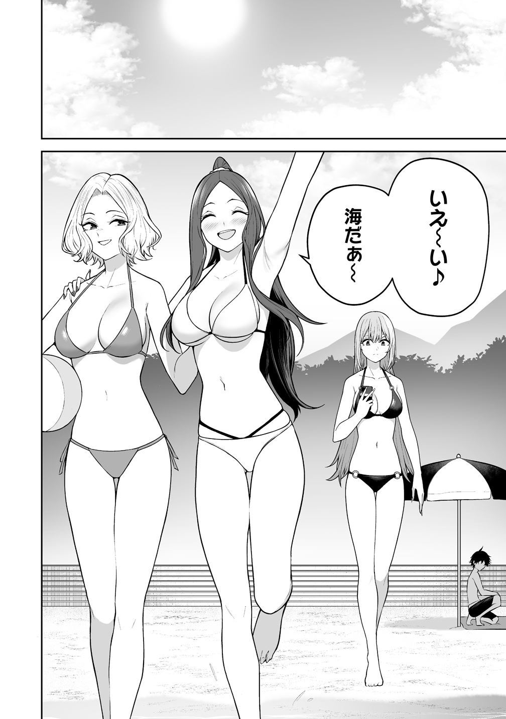 Read IMAIZUMIN-CHI WA DOUYARA GAL NO TAMARIBA NI NATTERU RASHII Chapter 46 [High Quality / Full] - Page 2 - nicomanga.net