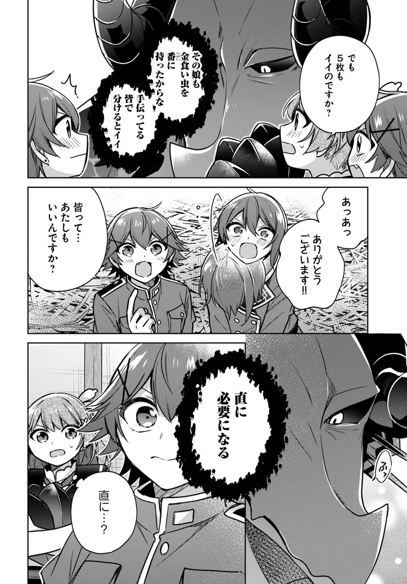 SEIJO JA NAKATTA NODE, OUKYUU DE NONBIRI GOHAN O TSUKURU KOTO NI SHIMASHITA Chap 47.2 - Pic 2