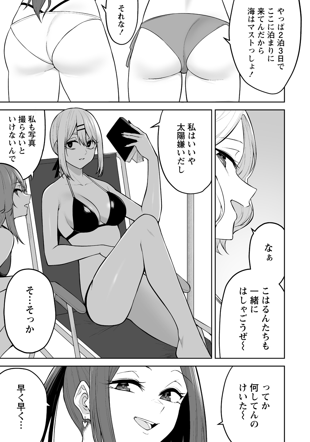 Read IMAIZUMIN-CHI WA DOUYARA GAL NO TAMARIBA NI NATTERU RASHII Chapter 46 [High Quality / Full] - Page 3 - nicomanga.net