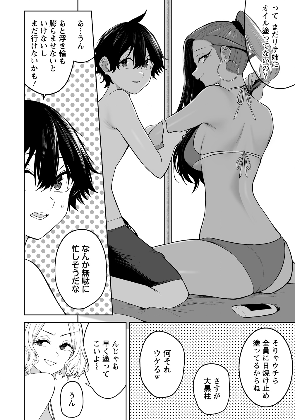 Read IMAIZUMIN-CHI WA DOUYARA GAL NO TAMARIBA NI NATTERU RASHII Chapter 46 [High Quality / Full] - Page 4 - nicomanga.net
