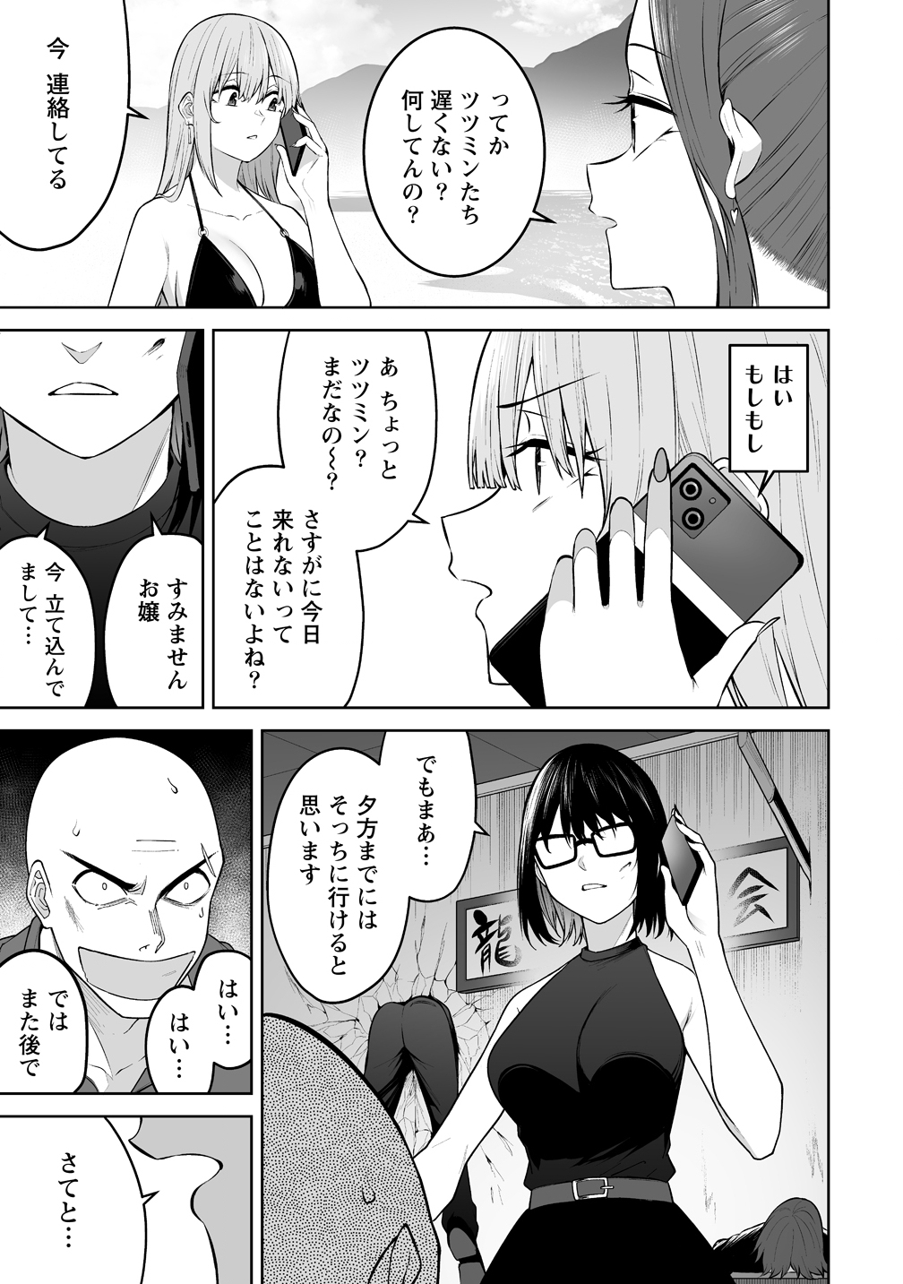 Read IMAIZUMIN-CHI WA DOUYARA GAL NO TAMARIBA NI NATTERU RASHII Chapter 46 [High Quality / Full] - Page 5 - nicomanga.net