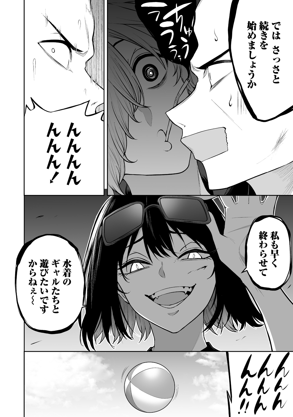 Read IMAIZUMIN-CHI WA DOUYARA GAL NO TAMARIBA NI NATTERU RASHII Chapter 46 [High Quality / Full] - Page 6 - nicomanga.net
