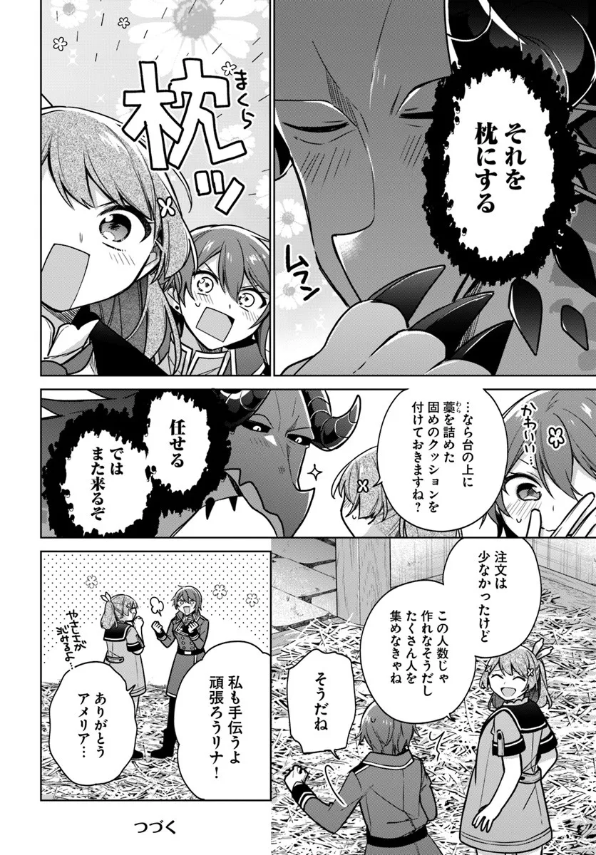 SEIJO JA NAKATTA NODE, OUKYUU DE NONBIRI GOHAN O TSUKURU KOTO NI SHIMASHITA Chap 47.2 - Pic 6