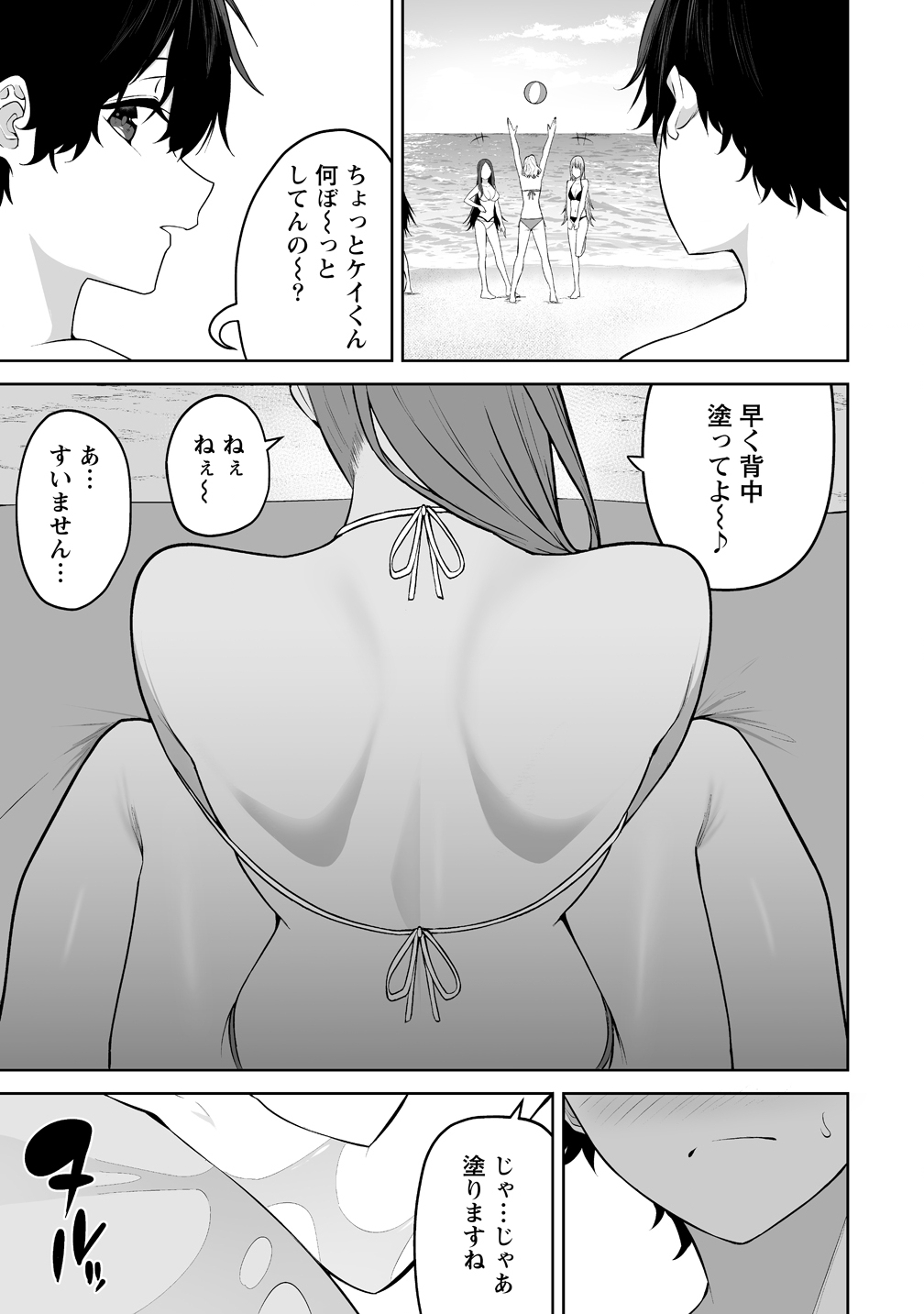 Read IMAIZUMIN-CHI WA DOUYARA GAL NO TAMARIBA NI NATTERU RASHII Chapter 46 [High Quality / Full] - Page 7 - nicomanga.net