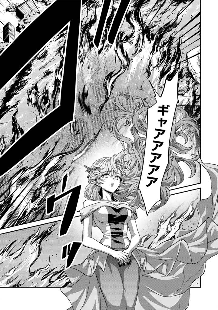 Read RYUU NI SODATERARETA SAIKYOU - SUBETE WO KIWAMETA SHOUNEN WA NINGENKAI WO MUSOU SURU Chapter 38.1 [High Quality / Full] - Page 7 - nicomanga.net