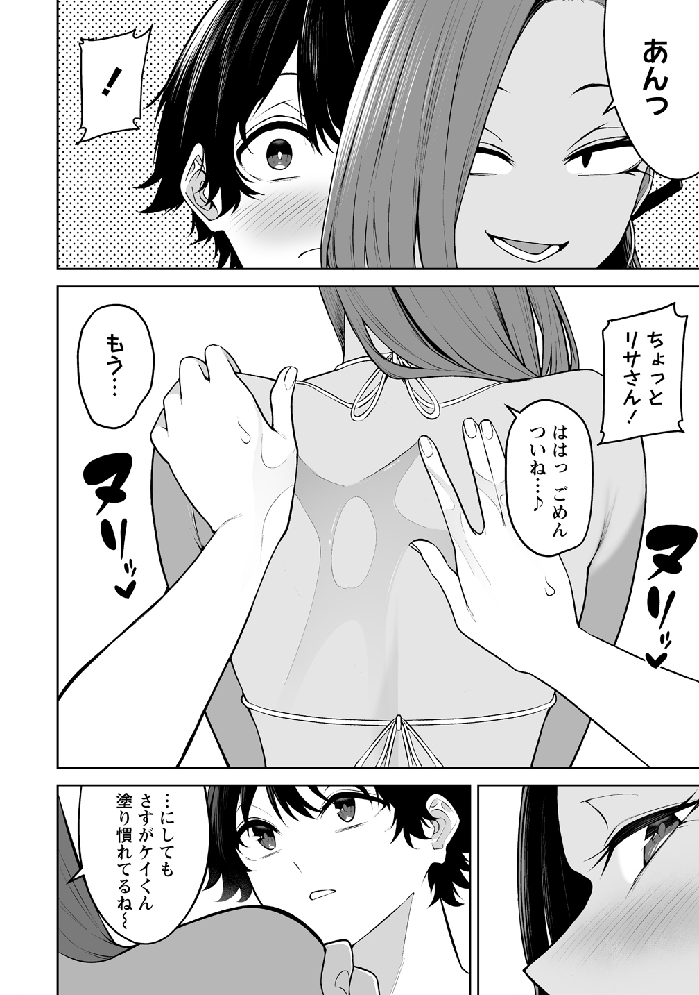 Read IMAIZUMIN-CHI WA DOUYARA GAL NO TAMARIBA NI NATTERU RASHII Chapter 46 [High Quality / Full] - Page 8 - nicomanga.net