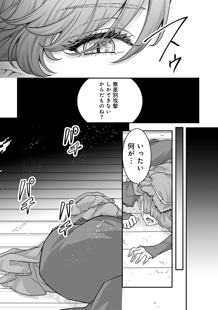 Read RYUU NI SODATERARETA SAIKYOU - SUBETE WO KIWAMETA SHOUNEN WA NINGENKAI WO MUSOU SURU Chapter 38.1 [High Quality / Full] - Page 8 - nicomanga.net