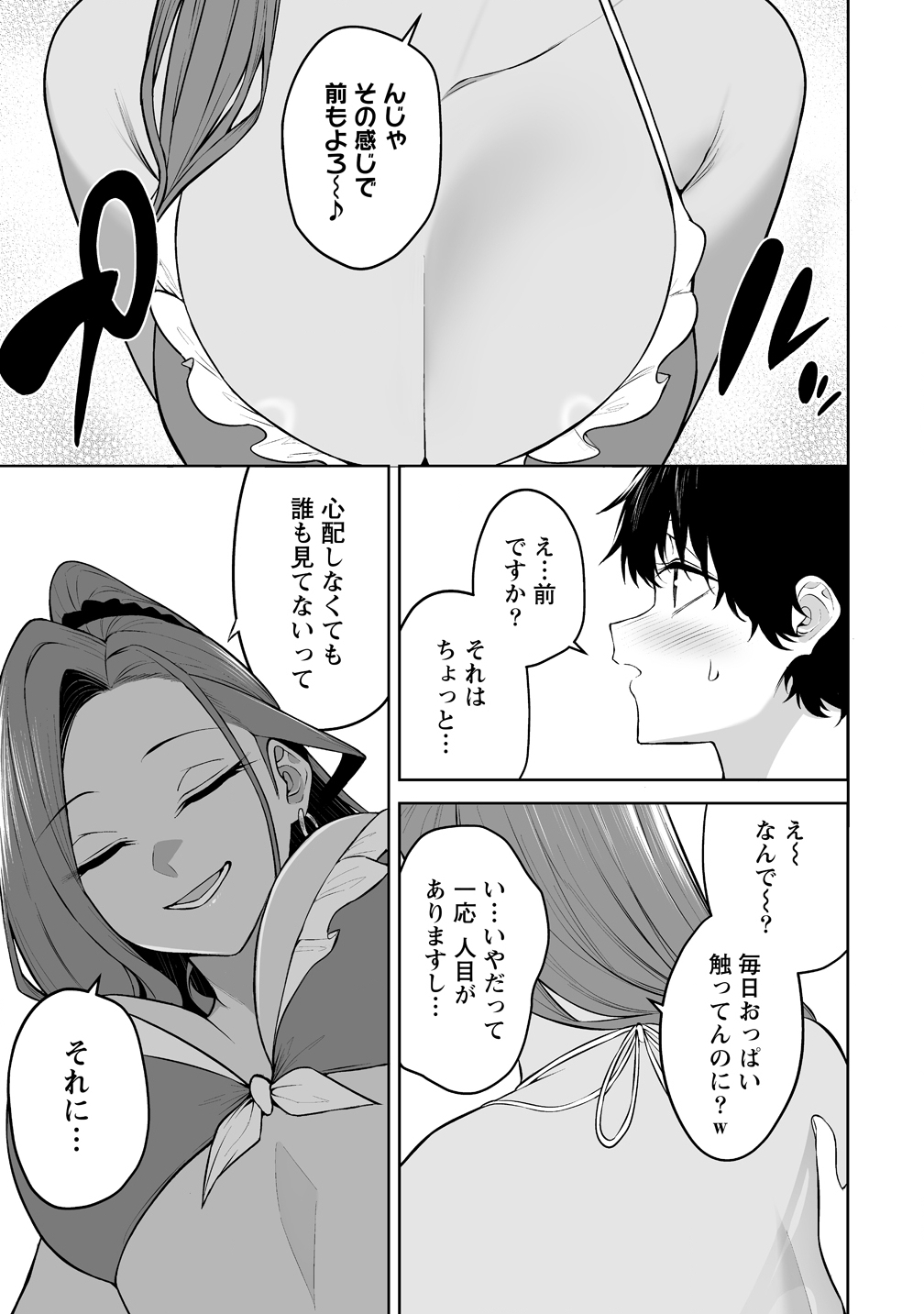 Read IMAIZUMIN-CHI WA DOUYARA GAL NO TAMARIBA NI NATTERU RASHII Chapter 46 [High Quality / Full] - Page 9 - nicomanga.net