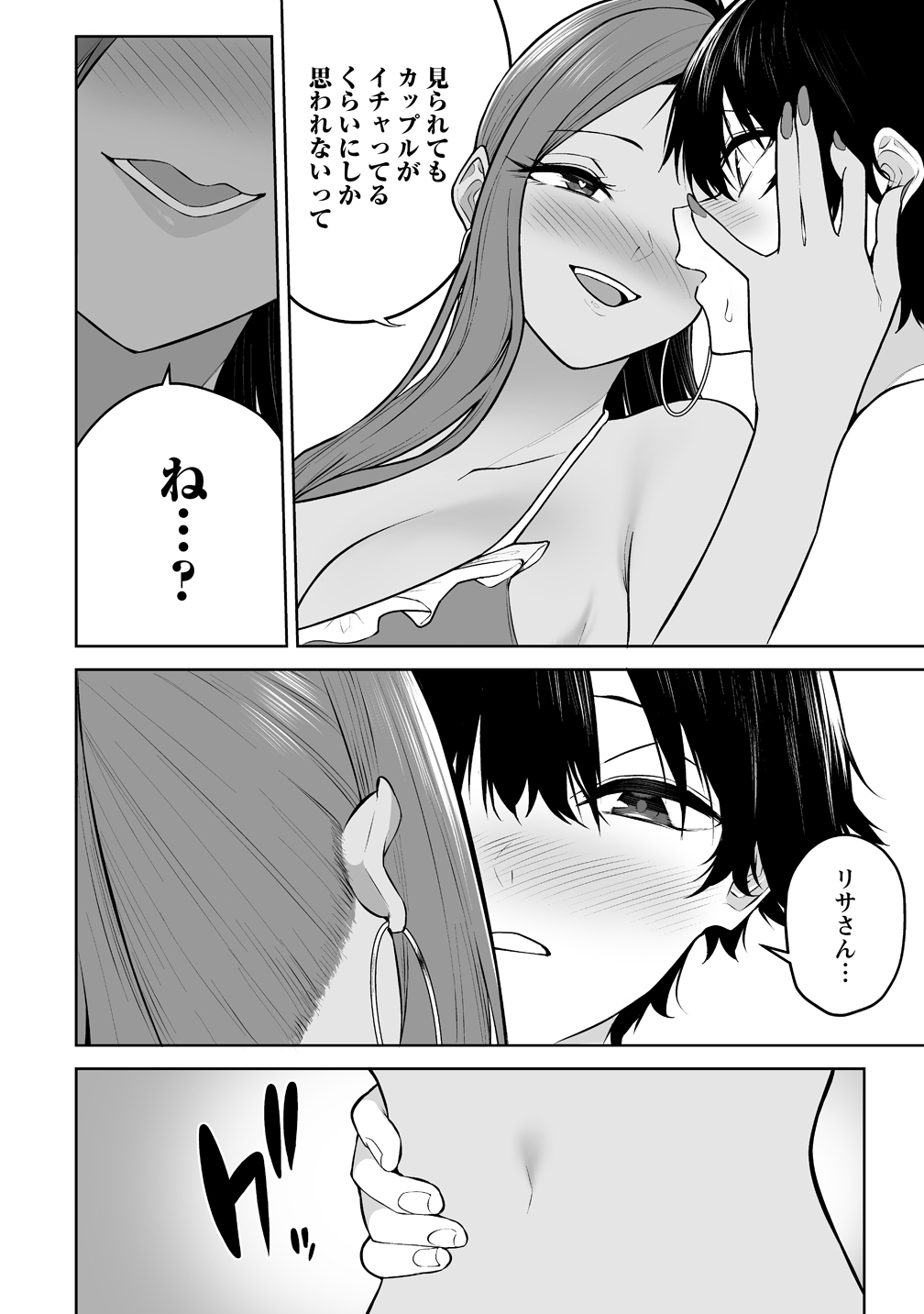 Read IMAIZUMIN-CHI WA DOUYARA GAL NO TAMARIBA NI NATTERU RASHII Chapter 46 [High Quality / Full] - Page 10 - nicomanga.net
