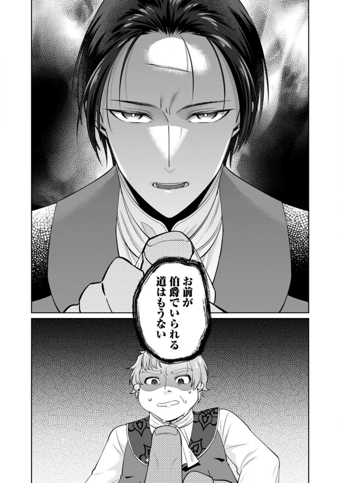 Read POJI-TEIBU REIJOU FURŌRA NO SHIAWASE NA KEIYAKU KEKKON Chapter 22.3 [High Quality / Full] - Page 10 - nicomanga.net