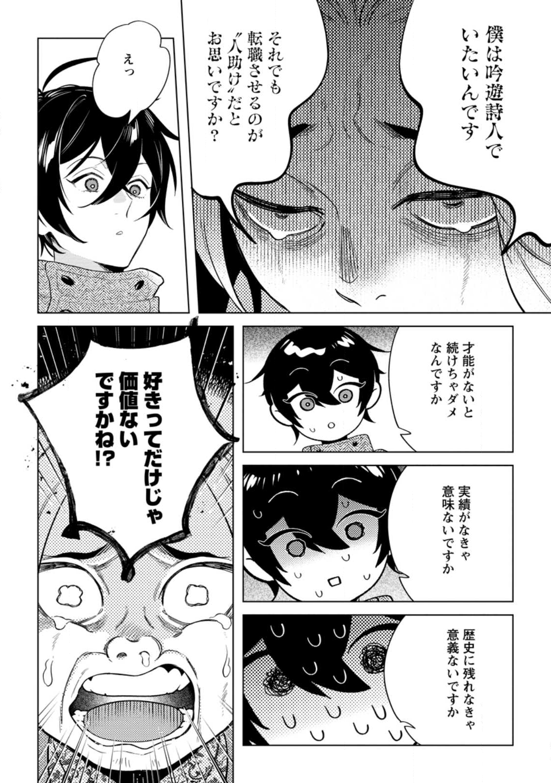 Read DARE NI MO AISARENAI NO DE YUKA WO MIGAITE ITARA SOKO GA SEIIKI-KA SHITA REIJOU NO HANASHI Chapter 27.1 [High Quality / Full] - Page 10 - nicomanga.net