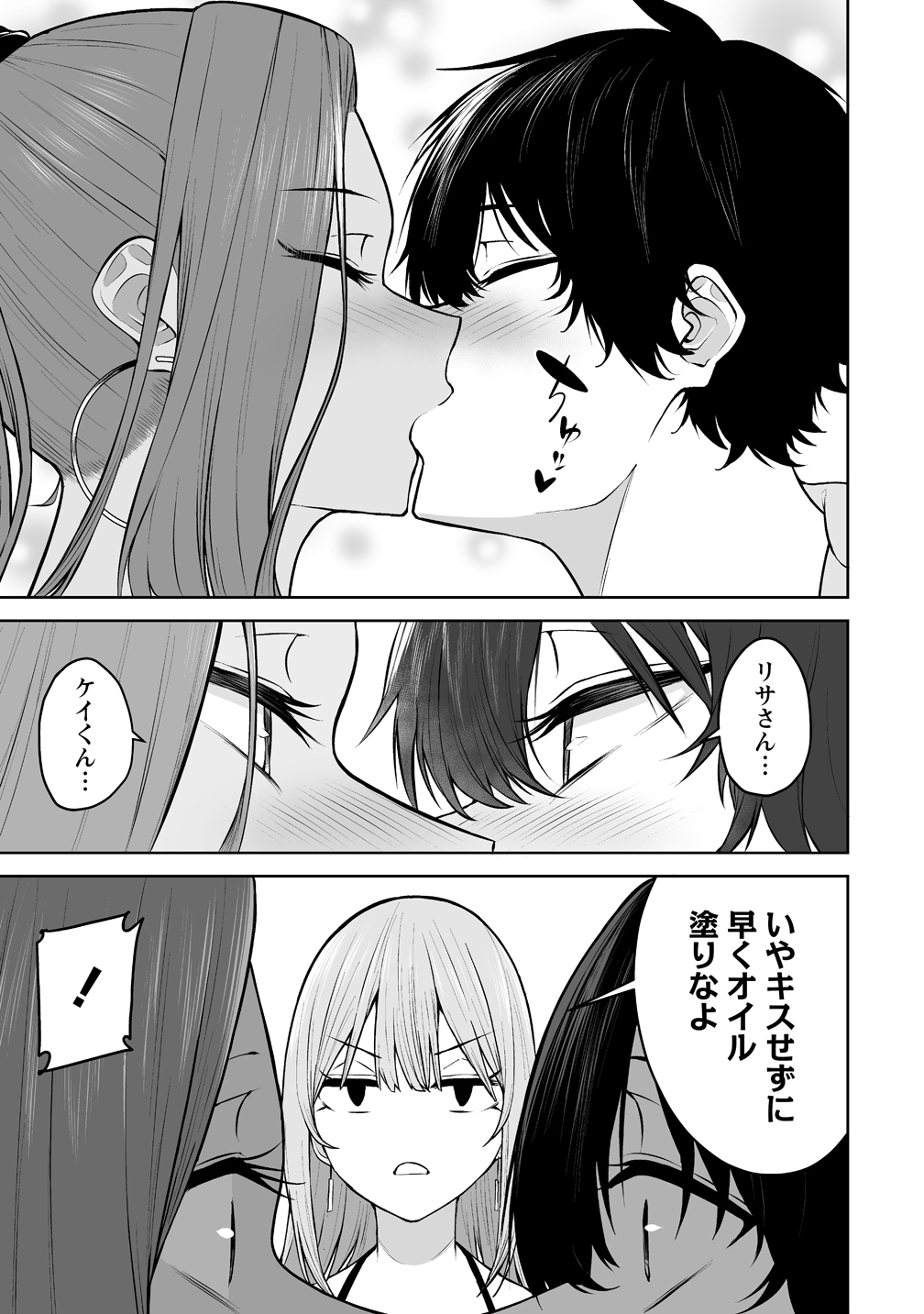 Read IMAIZUMIN-CHI WA DOUYARA GAL NO TAMARIBA NI NATTERU RASHII Chapter 46 [High Quality / Full] - Page 11 - nicomanga.net