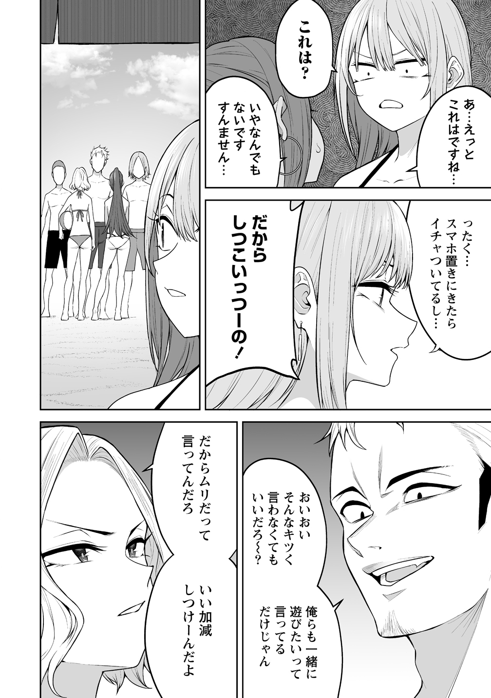 Read IMAIZUMIN-CHI WA DOUYARA GAL NO TAMARIBA NI NATTERU RASHII Chapter 46 [High Quality / Full] - Page 12 - nicomanga.net