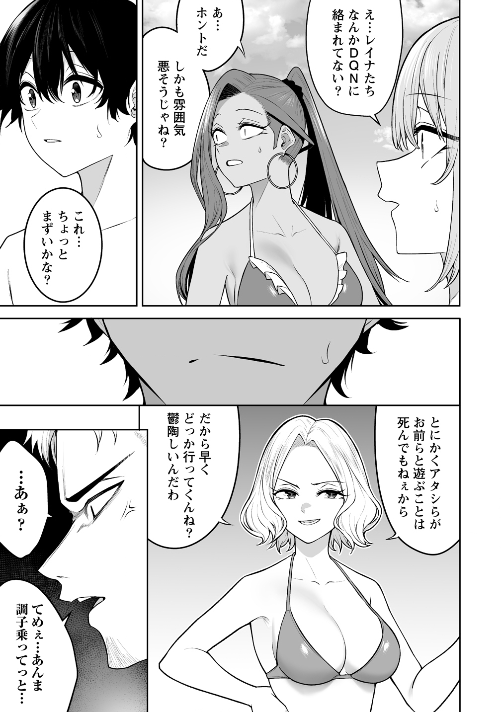 Read IMAIZUMIN-CHI WA DOUYARA GAL NO TAMARIBA NI NATTERU RASHII Chapter 46 [High Quality / Full] - Page 13 - nicomanga.net