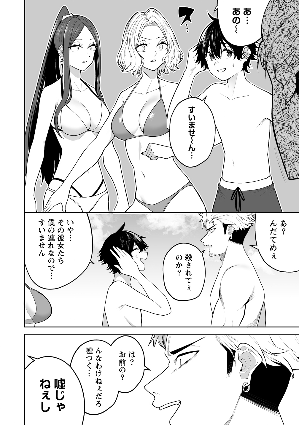 Read IMAIZUMIN-CHI WA DOUYARA GAL NO TAMARIBA NI NATTERU RASHII Chapter 46 [High Quality / Full] - Page 14 - nicomanga.net