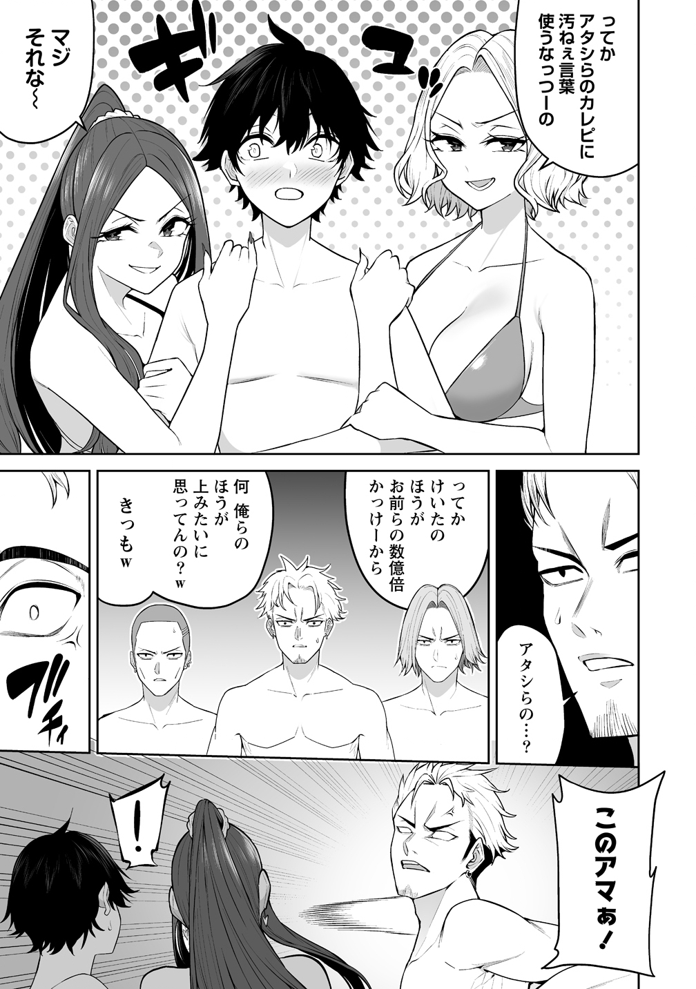 Read IMAIZUMIN-CHI WA DOUYARA GAL NO TAMARIBA NI NATTERU RASHII Chapter 46 [High Quality / Full] - Page 15 - nicomanga.net