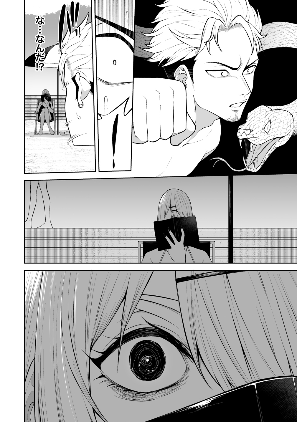 Read IMAIZUMIN-CHI WA DOUYARA GAL NO TAMARIBA NI NATTERU RASHII Chapter 46 [High Quality / Full] - Page 16 - nicomanga.net