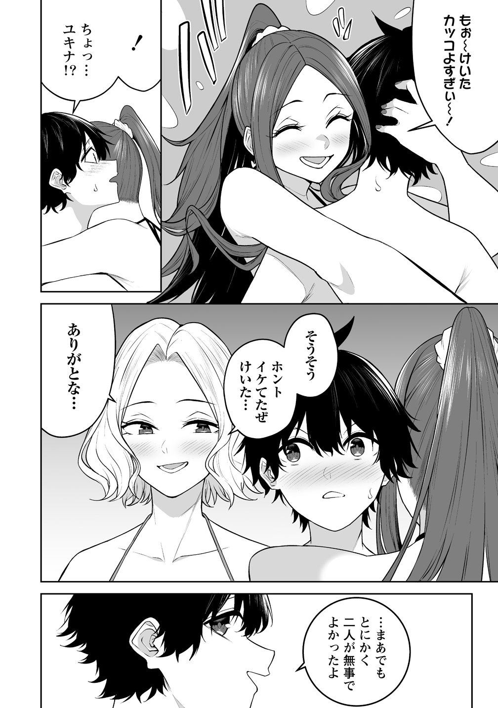 Read IMAIZUMIN-CHI WA DOUYARA GAL NO TAMARIBA NI NATTERU RASHII Chapter 46 [High Quality / Full] - Page 18 - nicomanga.net
