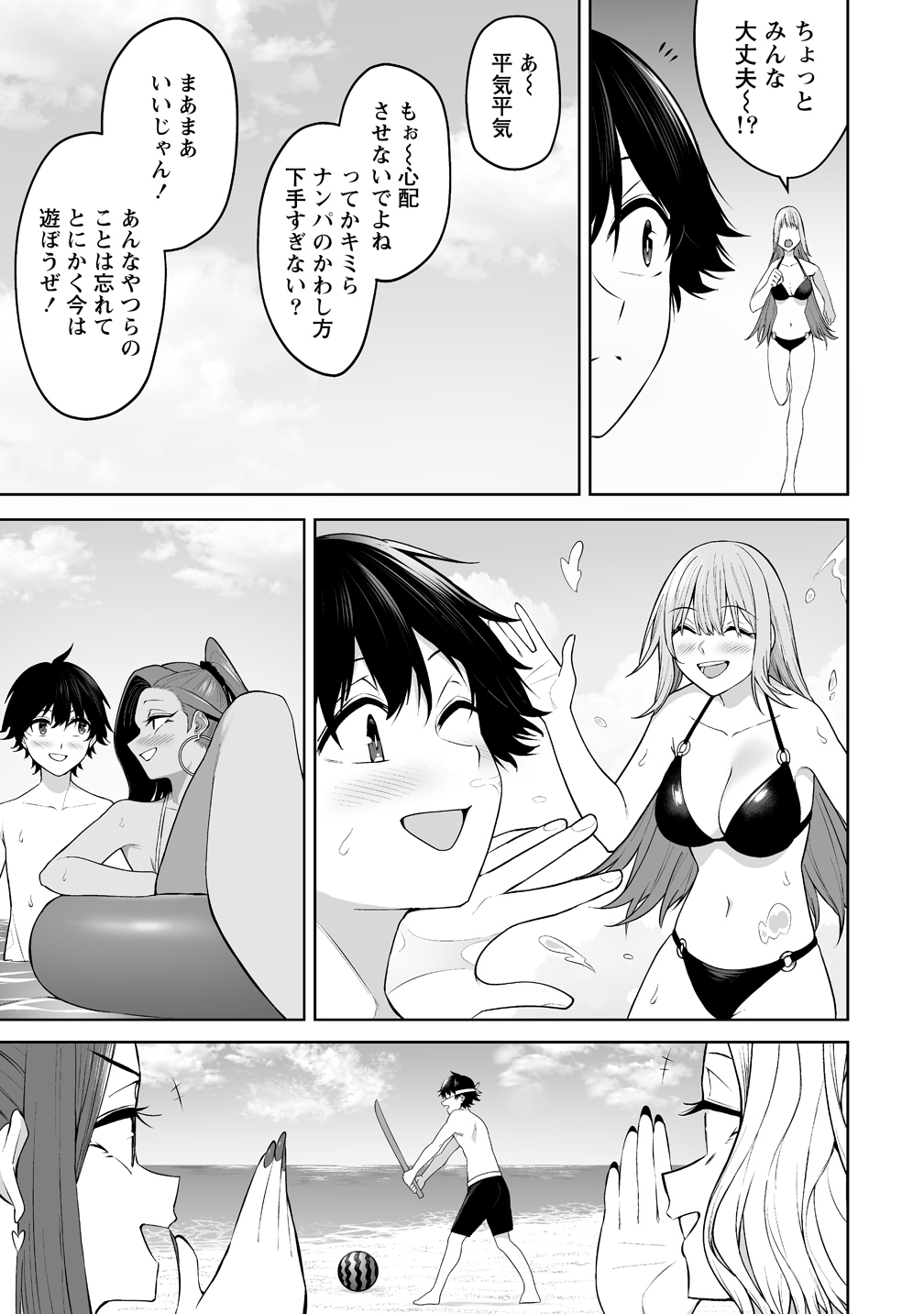 Read IMAIZUMIN-CHI WA DOUYARA GAL NO TAMARIBA NI NATTERU RASHII Chapter 46 [High Quality / Full] - Page 19 - nicomanga.net