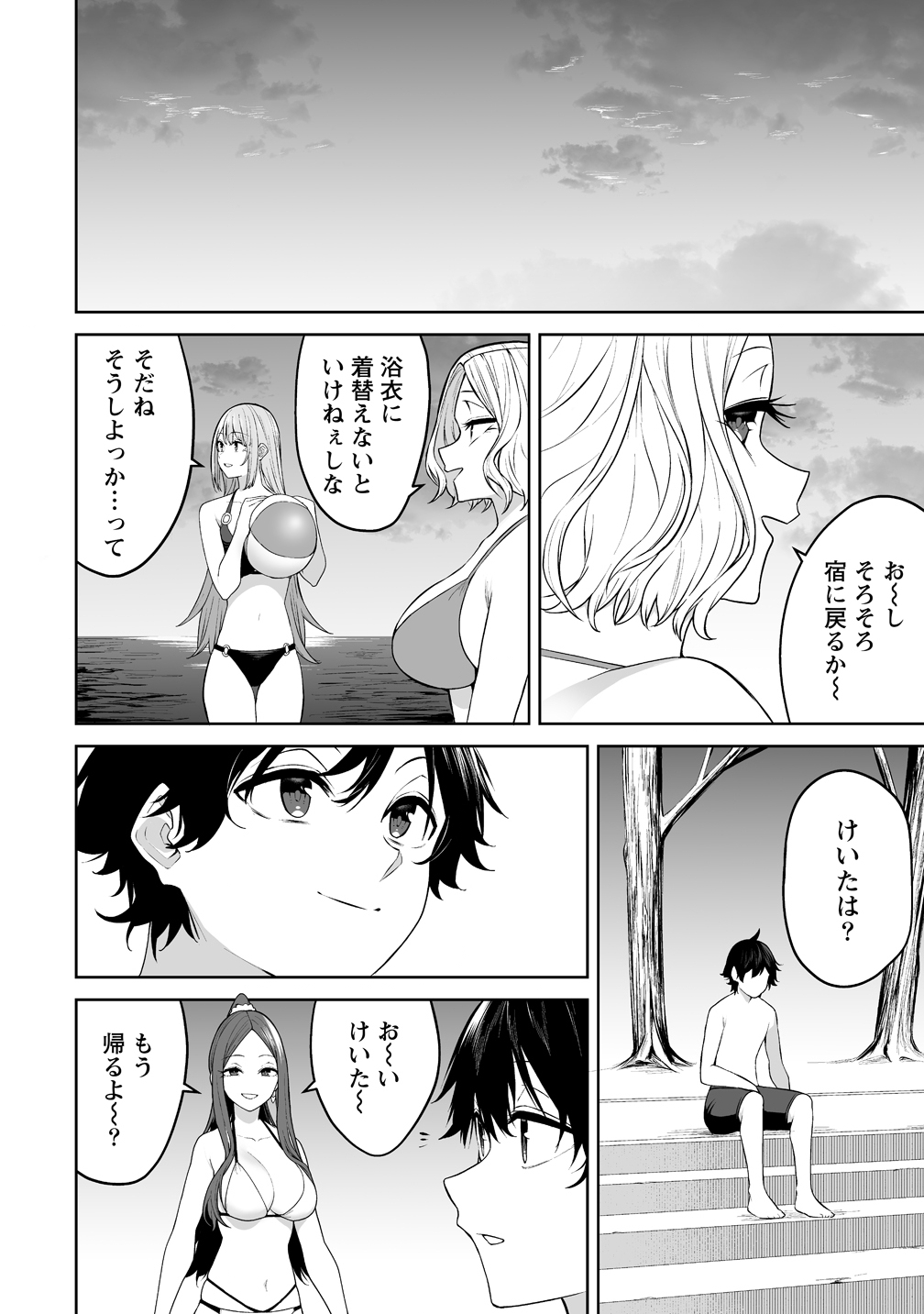 Read IMAIZUMIN-CHI WA DOUYARA GAL NO TAMARIBA NI NATTERU RASHII Chapter 46 [High Quality / Full] - Page 20 - nicomanga.net