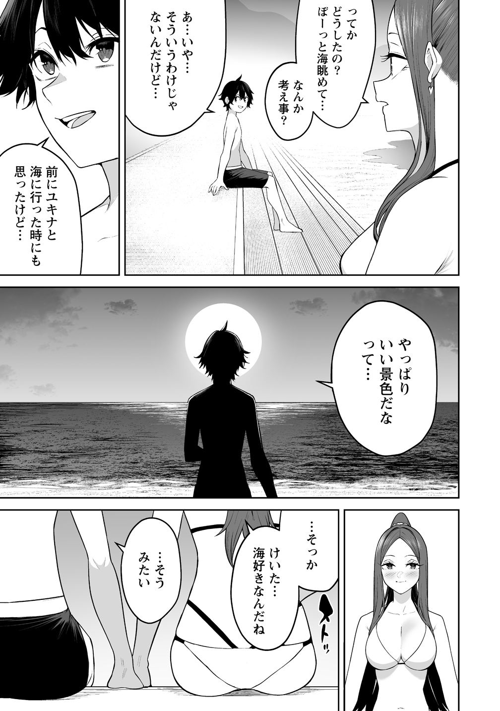Read IMAIZUMIN-CHI WA DOUYARA GAL NO TAMARIBA NI NATTERU RASHII Chapter 46 [High Quality / Full] - Page 21 - nicomanga.net