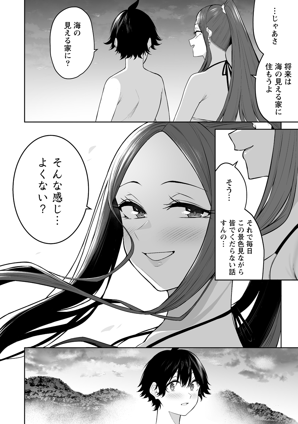 Read IMAIZUMIN-CHI WA DOUYARA GAL NO TAMARIBA NI NATTERU RASHII Chapter 46 [High Quality / Full] - Page 22 - nicomanga.net