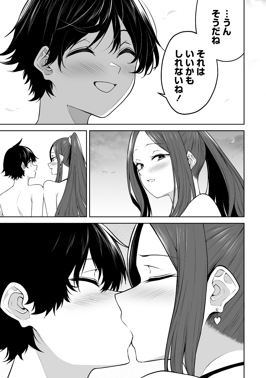 Read IMAIZUMIN-CHI WA DOUYARA GAL NO TAMARIBA NI NATTERU RASHII Chapter 46 [High Quality / Full] - Page 23 - nicomanga.net